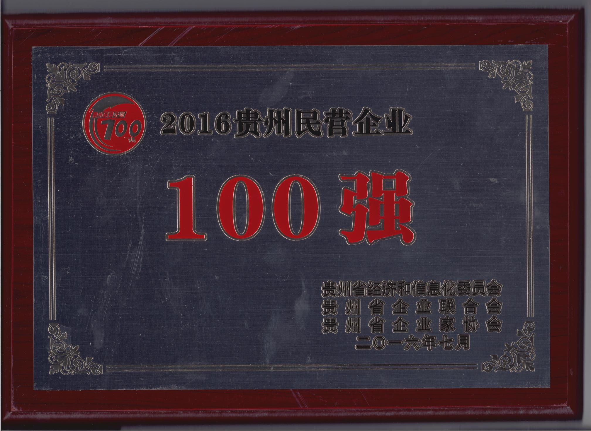 2016Ӫҵ100ǿ